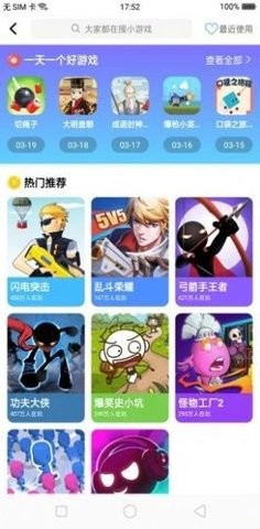 小虎游戲盒子2023版