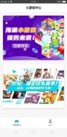 小虎游戲盒子2023版