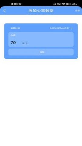 掌上运动宝