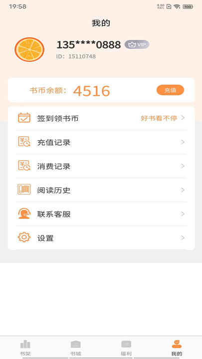 晚點小說