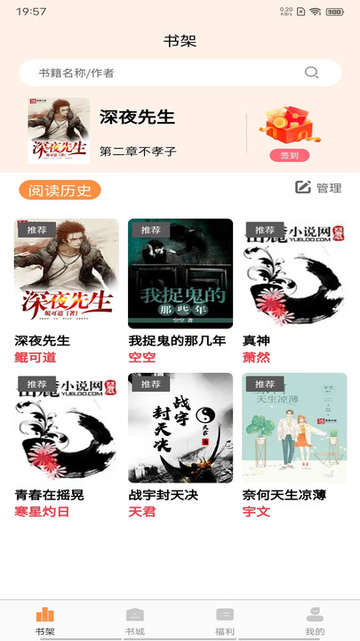 晚點小說
