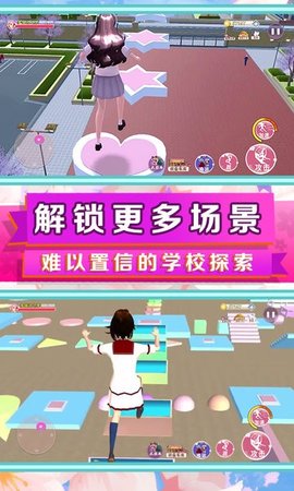 樱花校园游乐场