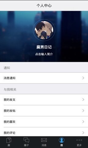 腐竹漫畫
