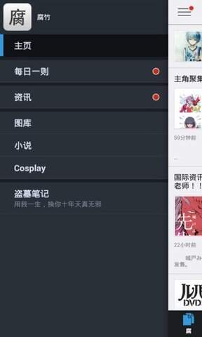 腐竹漫畫