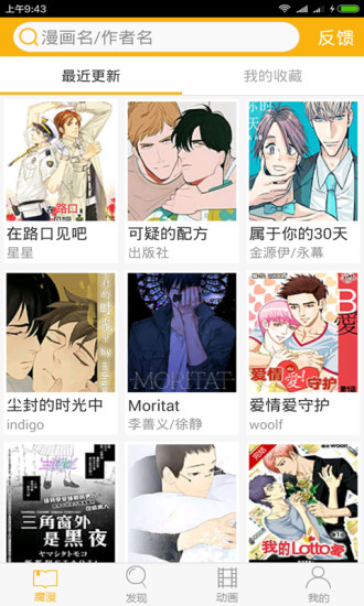 腐次元漫畫