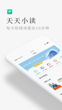 天天小讀