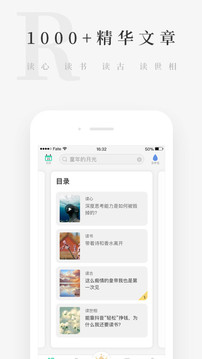 天天小讀