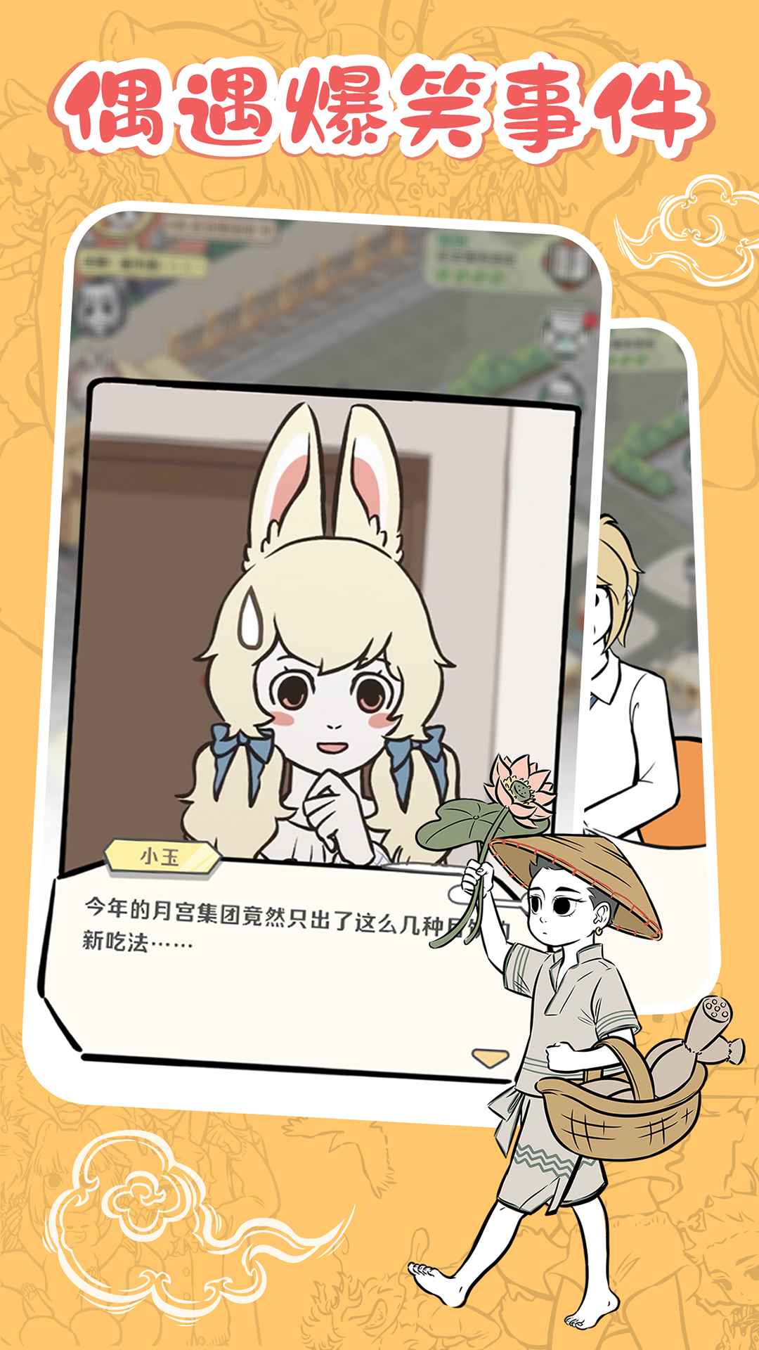 非人哉摸鱼神仙测试服