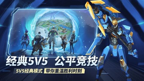 王者别嚣张5v5免广告版