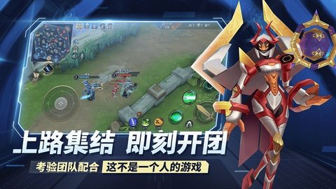 王者别嚣张5v5免广告版