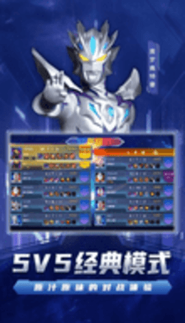 宇宙执法者