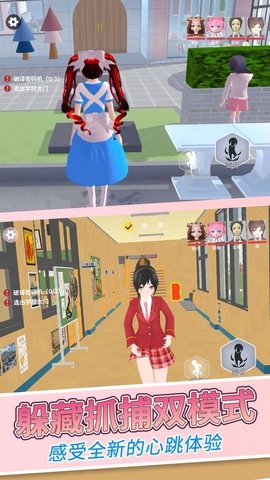 樱花女生躲猫猫中文版