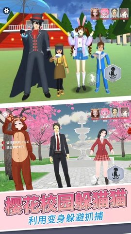 樱花女生躲猫猫中文版