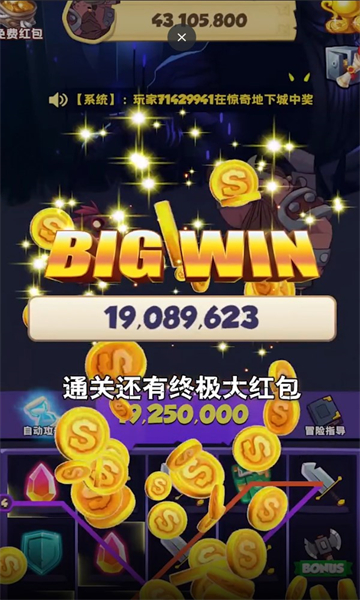大森林历险
