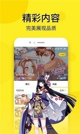 松鼠漫畫