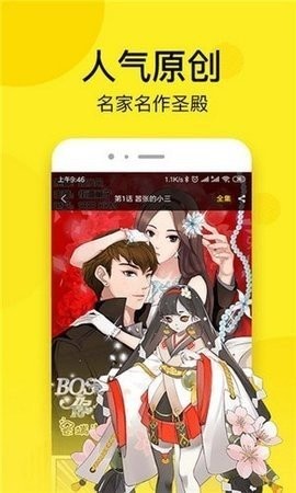 松鼠漫畫
