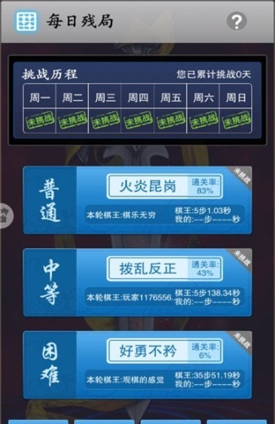 真人象棋手机版