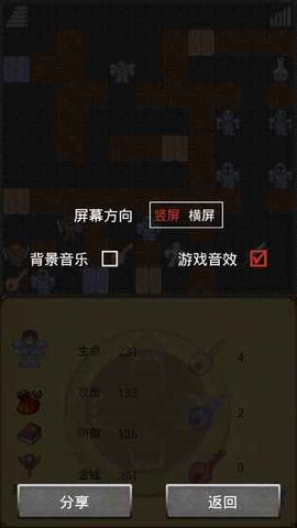魔塔60层无敌版