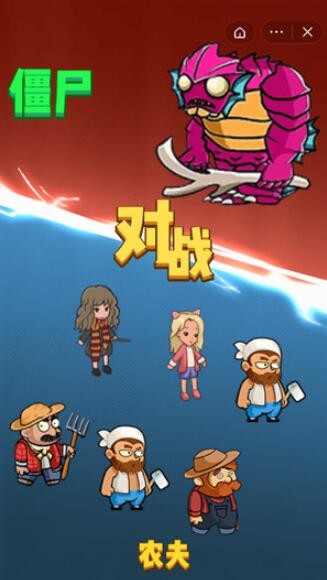 别惹农夫阿锯更新版