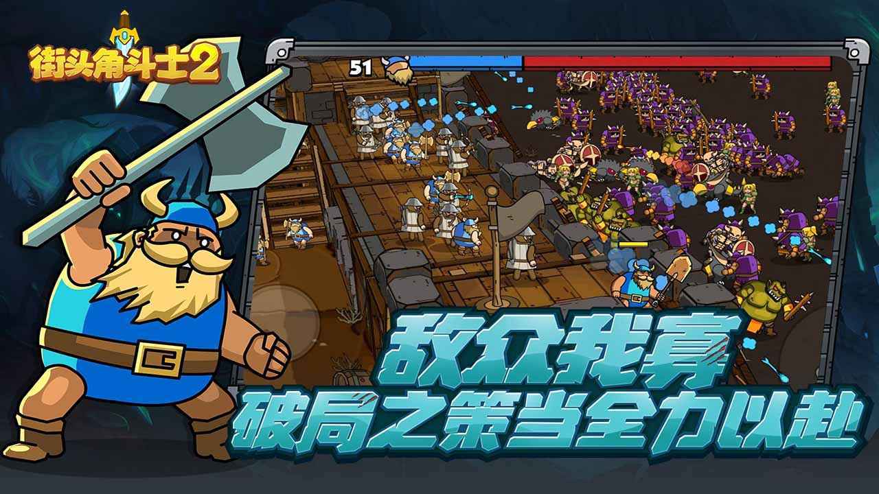 街头角斗士2内置MOD版