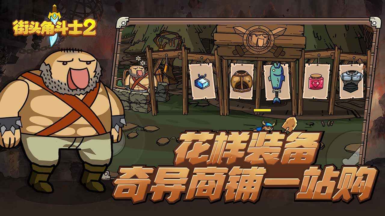 街头角斗士2内置MOD版