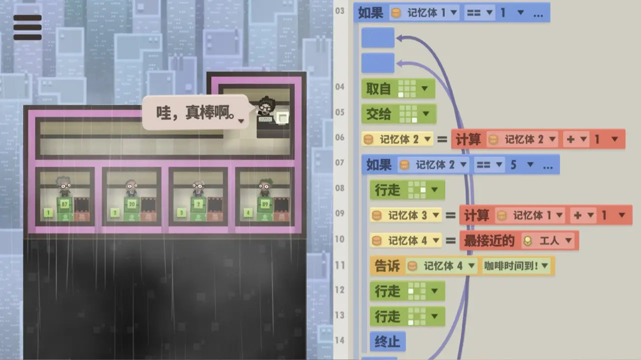 编程器模拟器70亿人游戏
