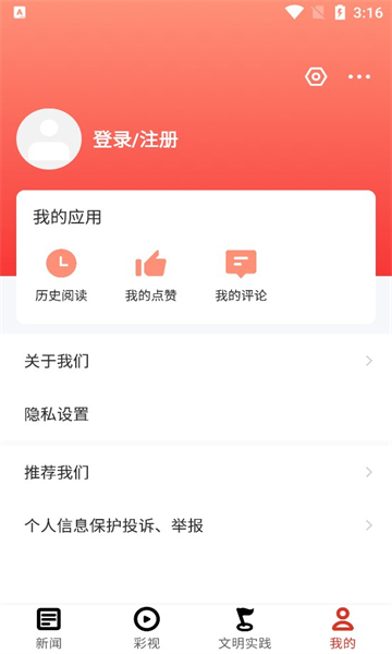 文明普定新闻