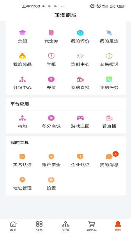 阔淘购物