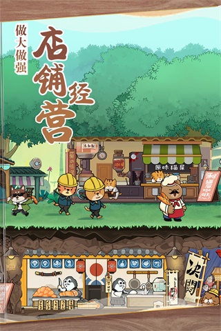 猫宅97所有猫解锁版