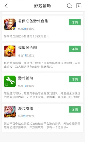 7k7k游戲盒