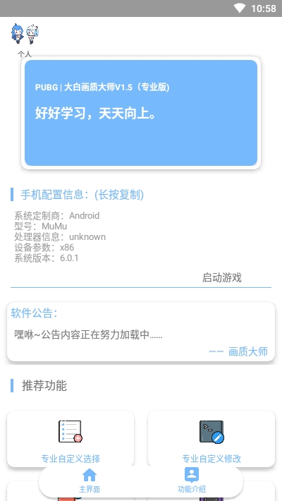 艾辰畫質大師