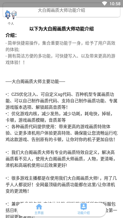 艾辰畫質大師