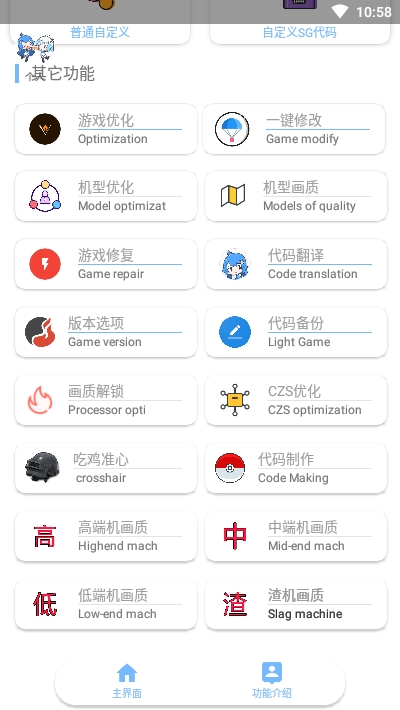 艾辰畫質大師