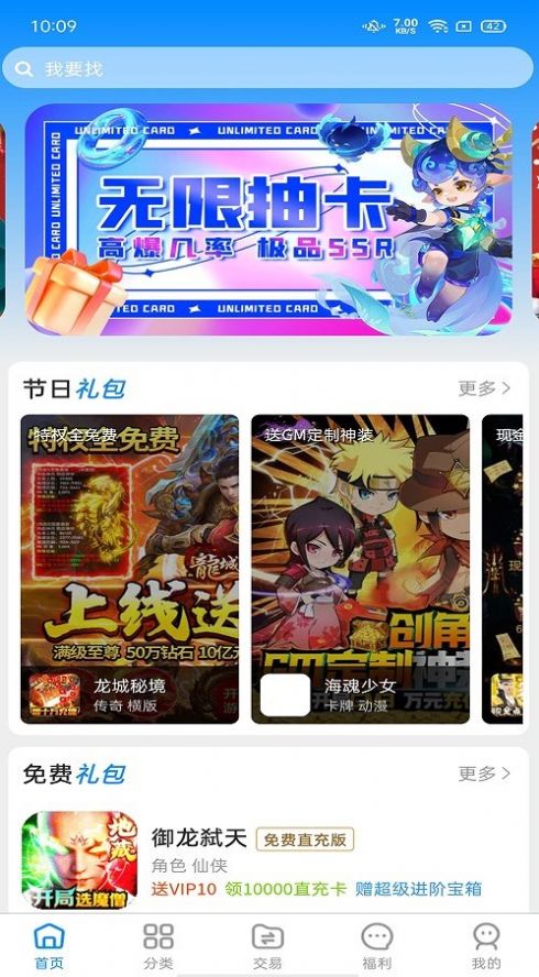 領氪游戲