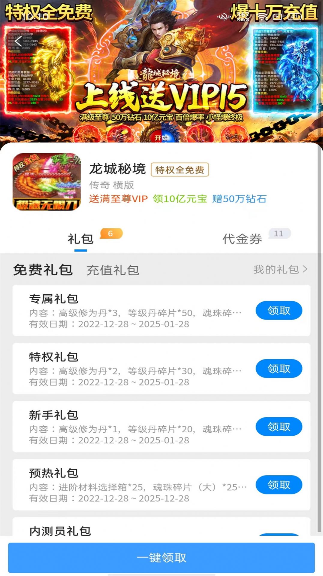 領氪游戲