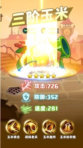 开心小队中文免费版