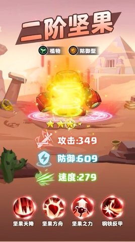 开心小队中文免费版