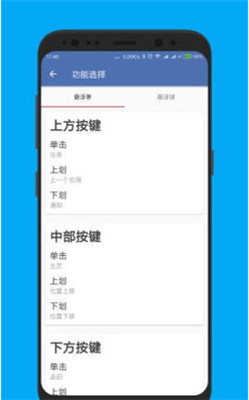 白開水輔助器