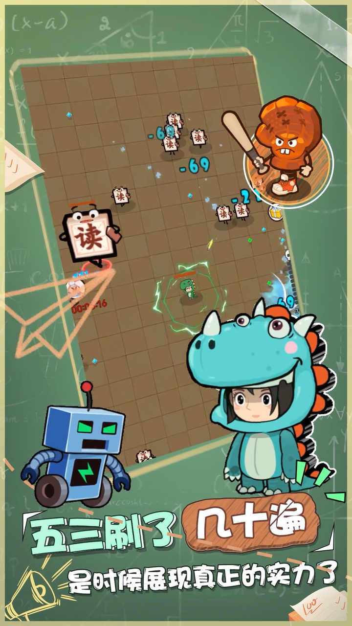 暴走梦幻免广告版
