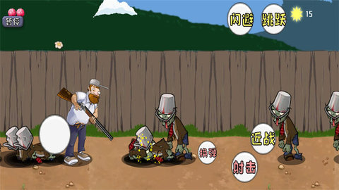 战警大战僵尸中文版