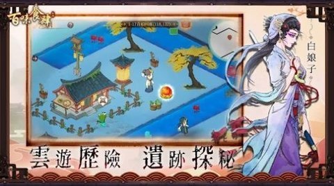 百味食肆最新版