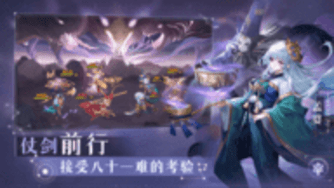 自在西游官网版