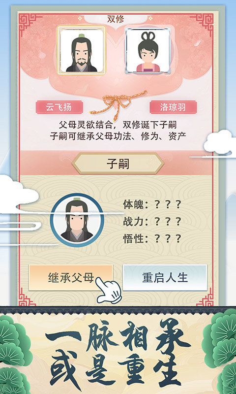 修仙式人生寿命版