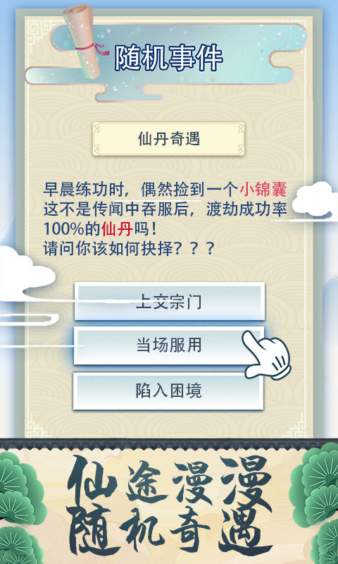 修仙式人生寿命版