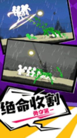 火柴人一击毙命