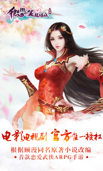 微微手游官方正版