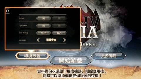 艾诺迪亚4官网版