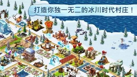 冰河世纪中文版