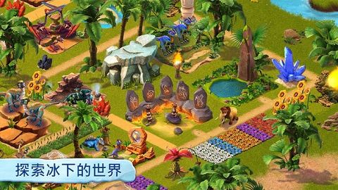 冰河世纪中文版
