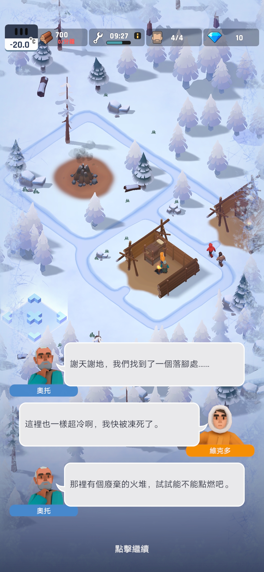 冰冻之城最新版